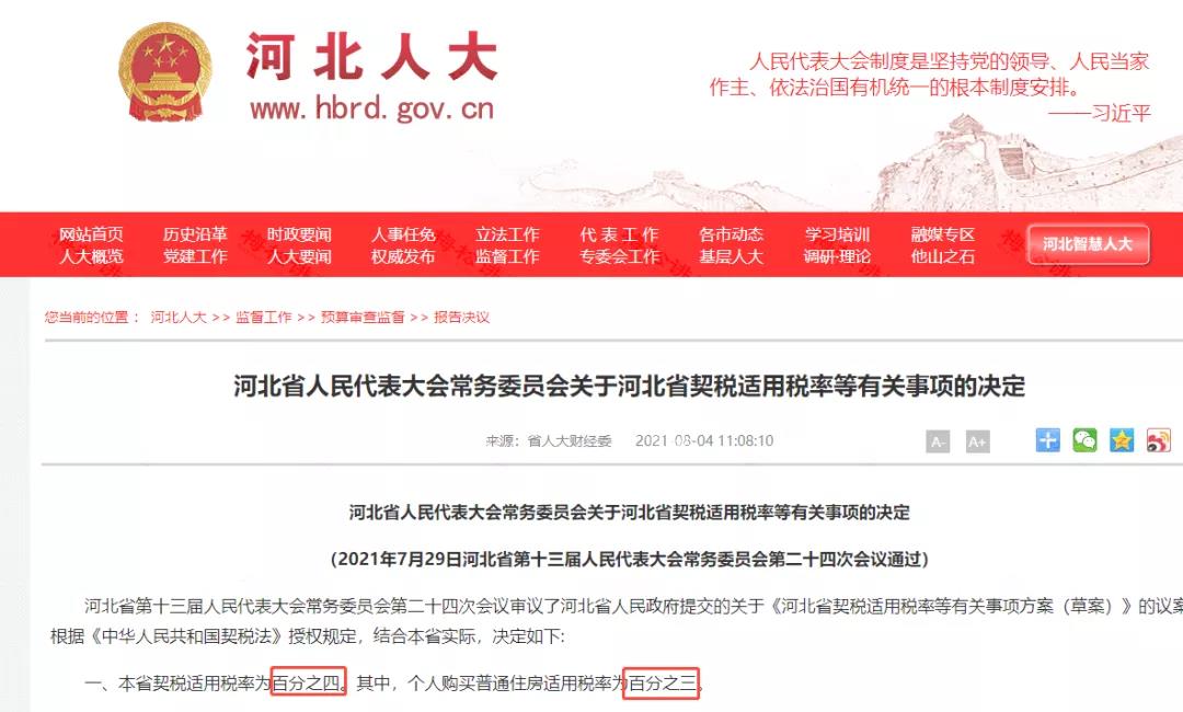微信图片_20210827154649