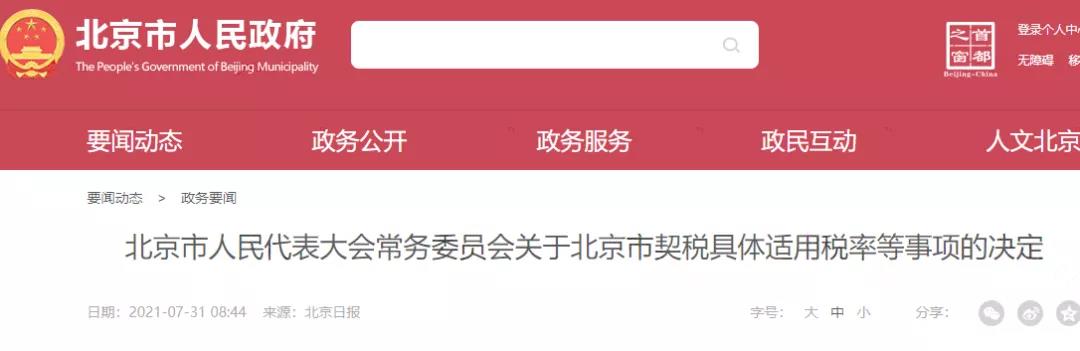 微信图片_20210827154905