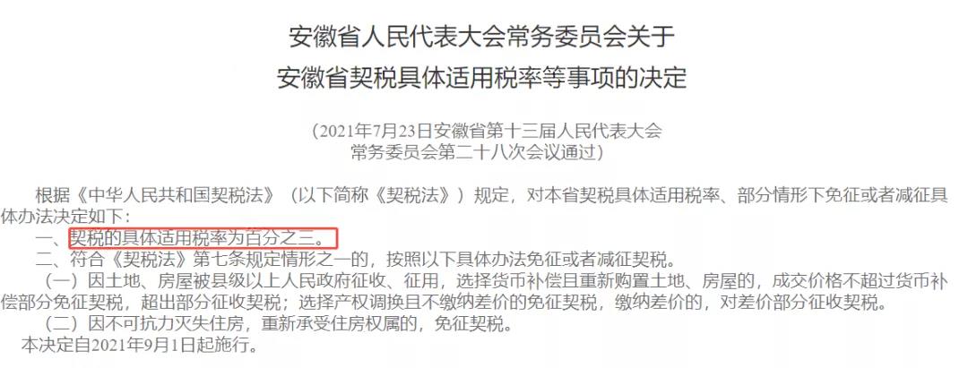 微信图片_20210827155212