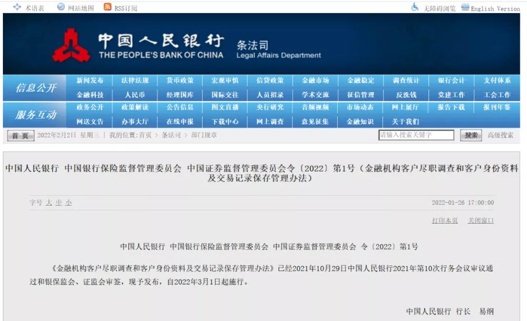 微信图片_20220212173148