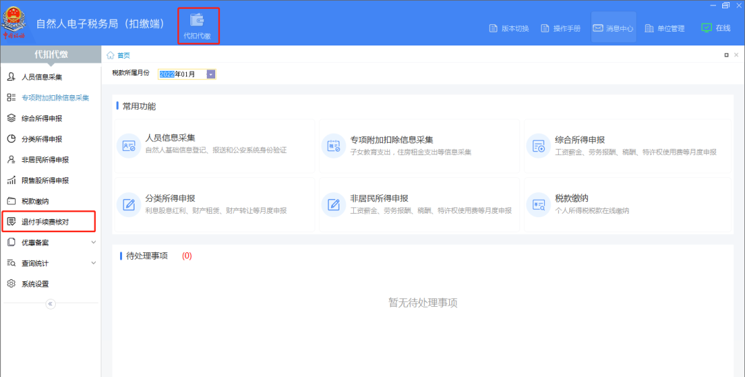 微信图片_20230131161223