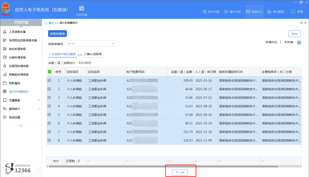 微信图片_20230131161457