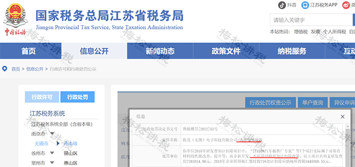 微信图片_20230221103737