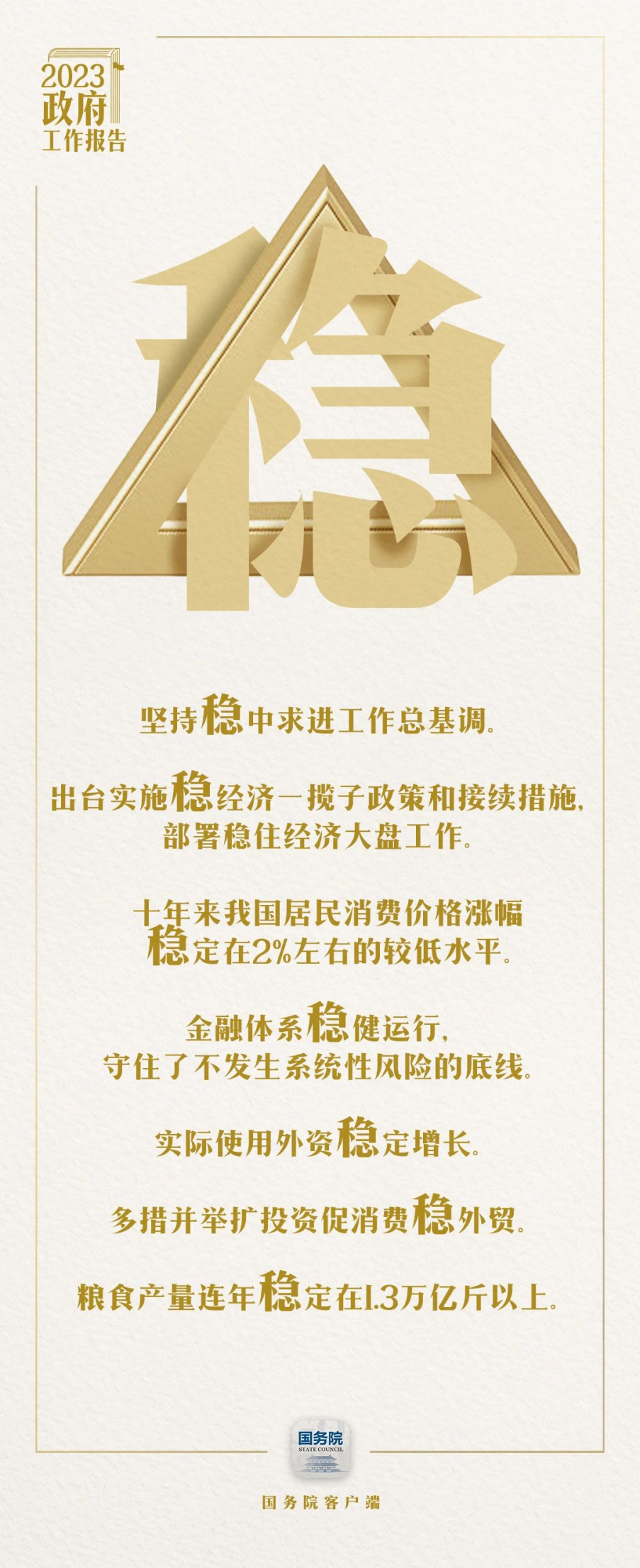 微信图片_20230310153736