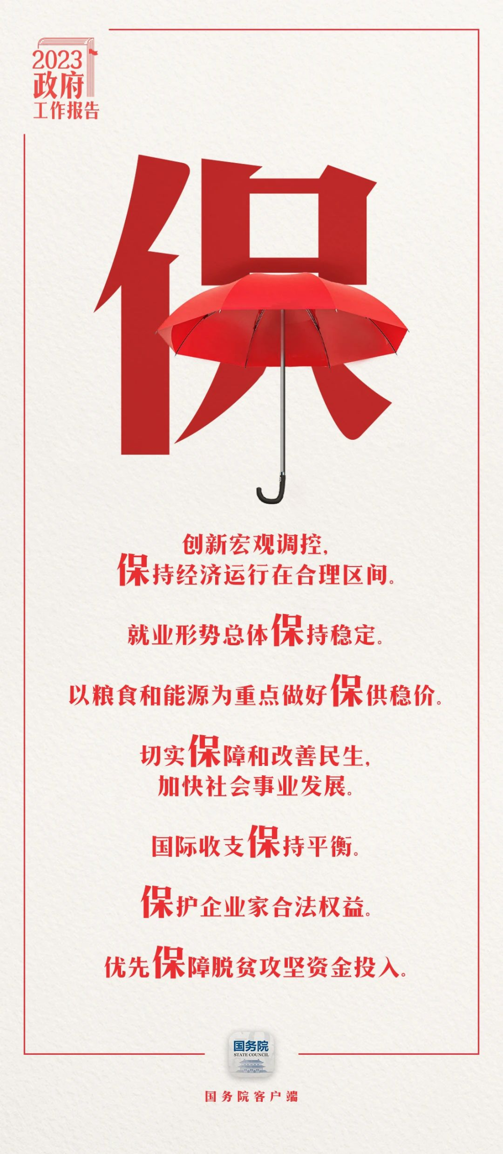 微信图片_20230310153800