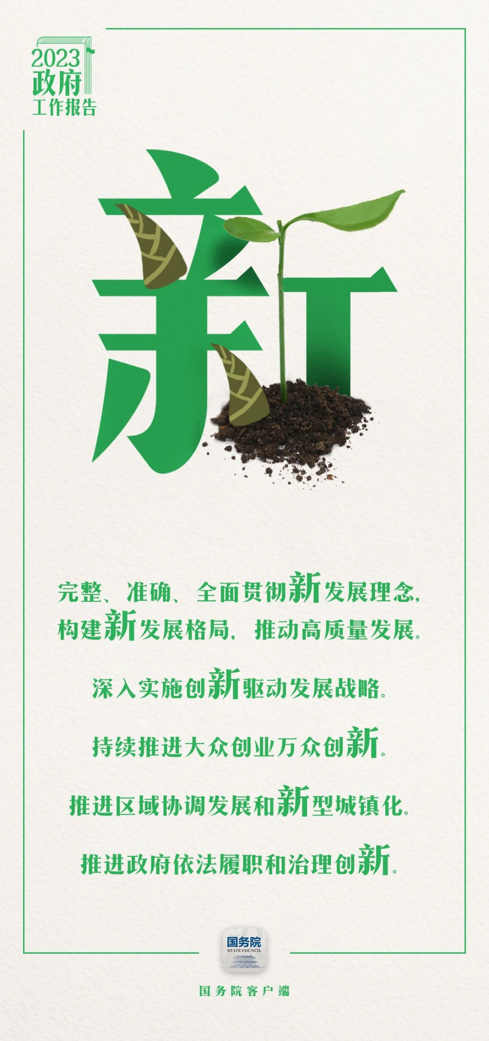 微信图片_20230310153819