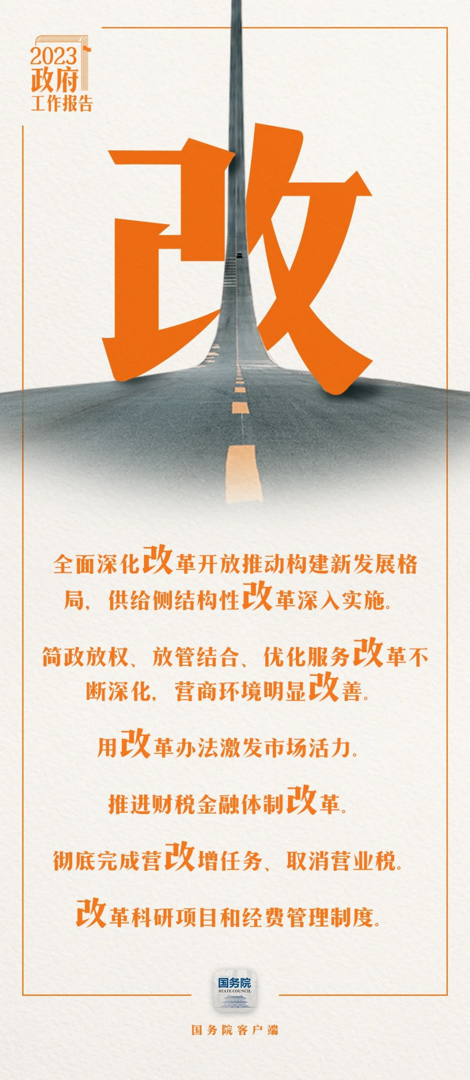微信图片_20230310153841