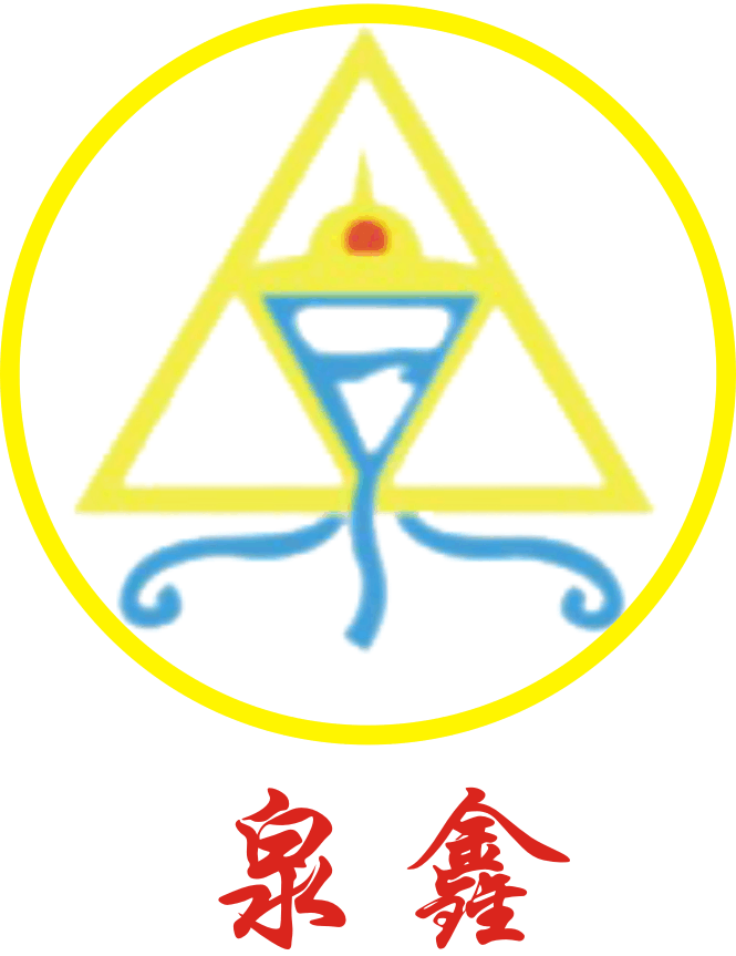 泉鑫logo