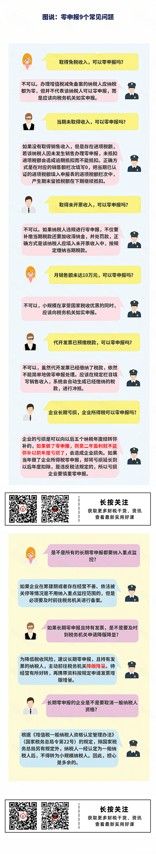 微信图片_20240820165553