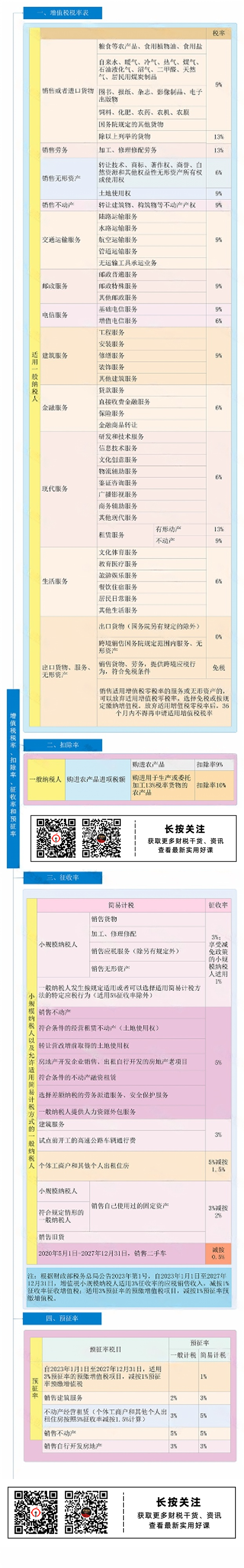 微信图片_20250116174010