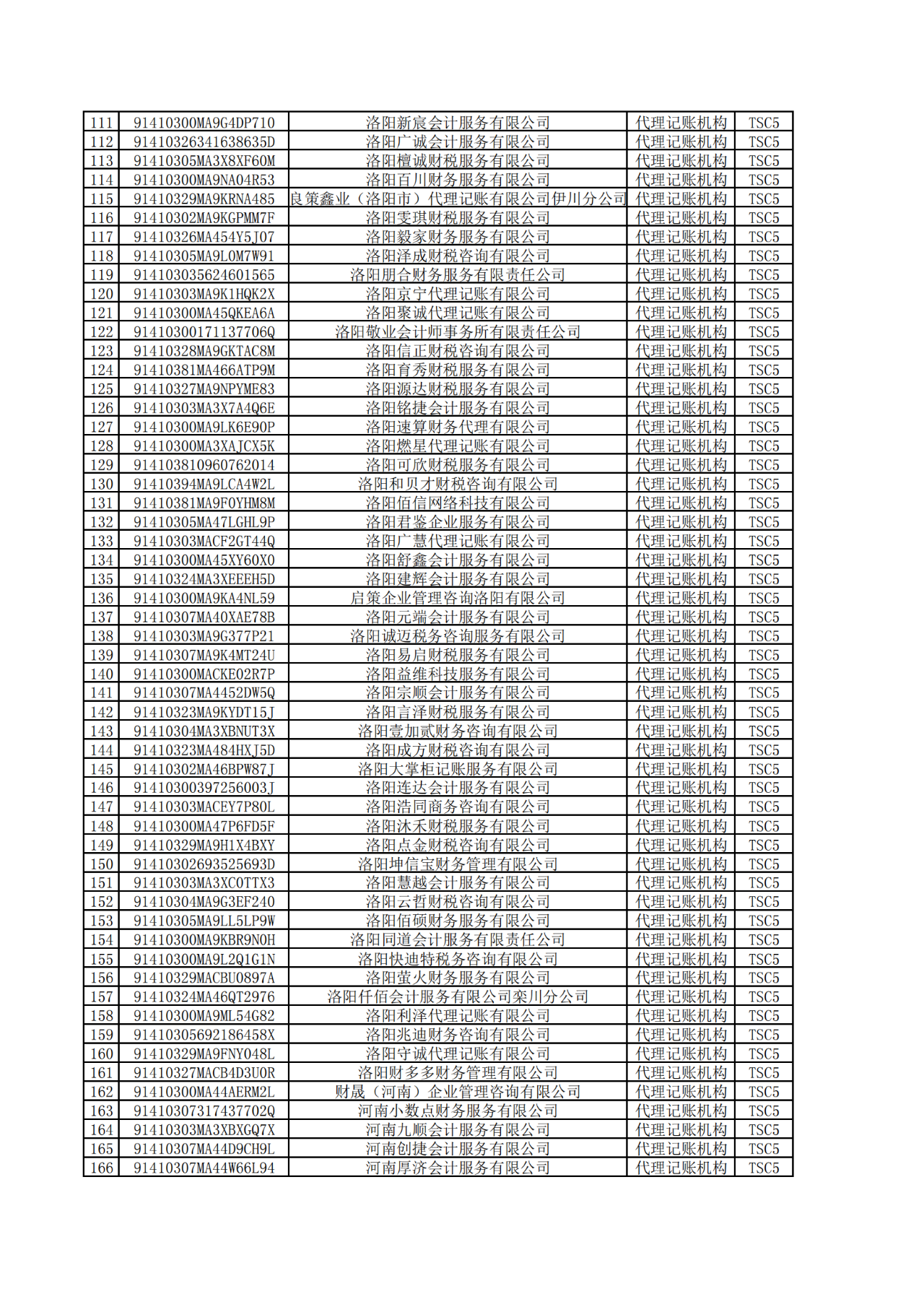 微信图片_20250625172340