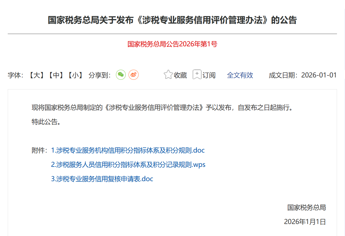 微信图片_20260119154333